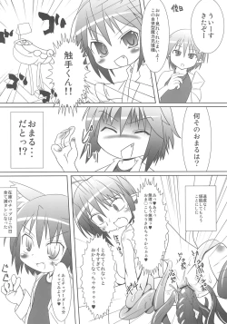 Page 32 of Sukisuku!