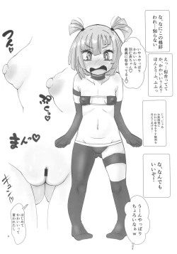 Page 8 of DANKO! no Ecchi-bon