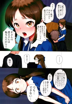 Page 5 of Tachibana Arisu Hajimete no Hi