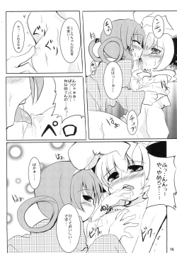 Page 14 of Milky Syrup