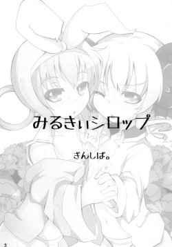 Page 3 of Milky Syrup