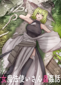 Page 1 of Onna Mahoutsukai-san Mushikan Hanashi