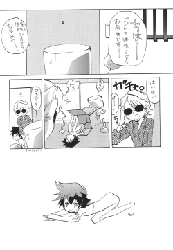 Page 8 of MARGINAL SEX