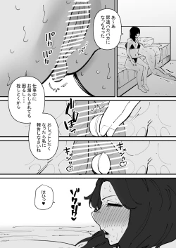 Page 19 of Nyoudou Dorei-chan