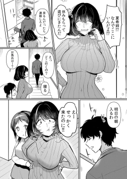 Page 2 of Namaiki JK ni Nakadashi Choukyou ~Mechakucha ni Tsuite, Oku no Hou ni Dashite Ageru ne ch.47