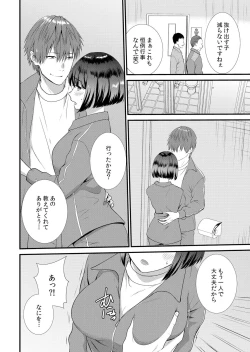 Page 94 of 修学旅行中、カレ友とセックス漬け～極太チ●コに何度もイカされハメられて… 1-4