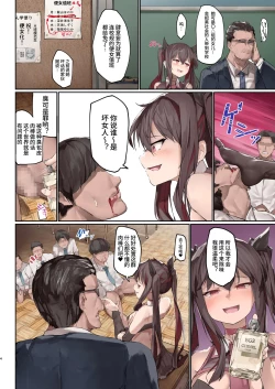 Page 4 of Benjo Gakuen 3