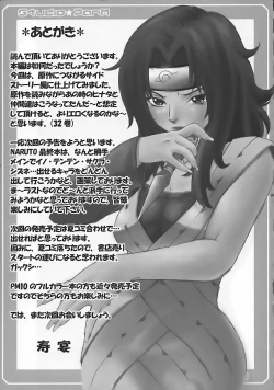 Page 24 of PM 10 In Nin Shugyou