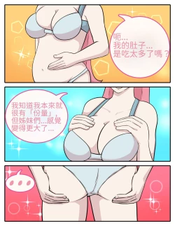 Page 9 of Blessing of Sothis