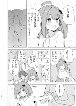 Page 11 of Midara Matsuri