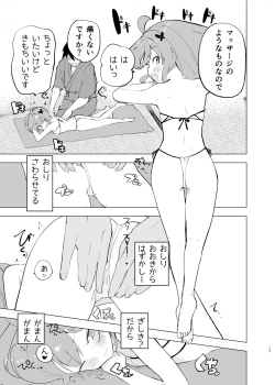 Page 16 of Midara Matsuri