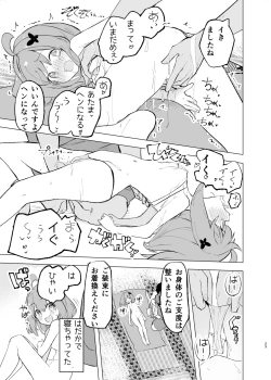 Page 22 of Midara Matsuri