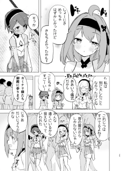 Page 24 of Midara Matsuri