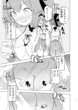 Page 26 of Midara Matsuri