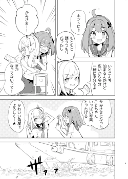 Page 4 of Midara Matsuri