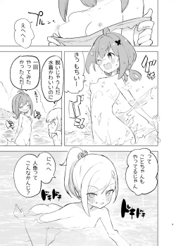 Page 8 of Midara Matsuri