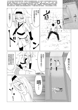 Page 3 of Hito ni Mienai Youkai nara Nani shite mo Gouhou!? 5