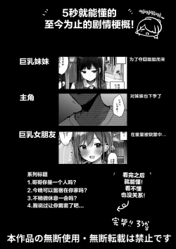 Page 4 of "Kyou wa Damette Iimashita yo ne..."