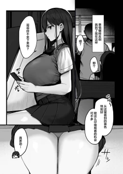 Page 7 of "Kyou wa Damette Iimashita yo ne..."
