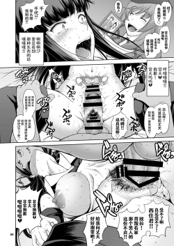 Page 10 of Iemoto no Hyakuya Taetara Soku Kaihou! Jikkyou Tanetsuke Namahaishin