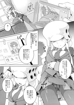 Page 6 of Tsubuyaki Unbalance