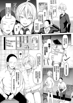 Page 4 of マブダチナガチチ大変身