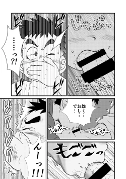 Page 16 of Tecchan No Mawari Wa Kiken Ga Ippai 2