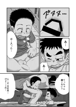 Page 20 of Tecchan No Mawari Wa Kiken Ga Ippai 2