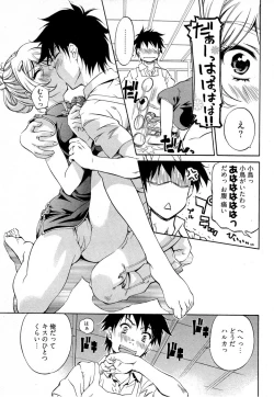 Page 102 of Keifu, Sakurairo