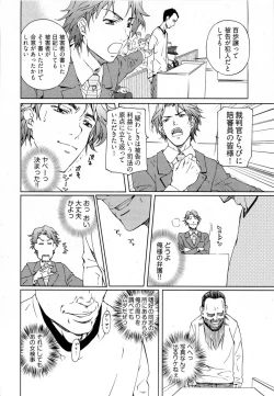 Page 123 of Keifu, Sakurairo