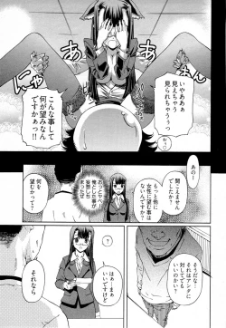 Page 128 of Keifu, Sakurairo