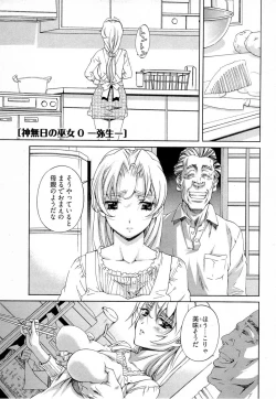 Page 132 of Keifu, Sakurairo
