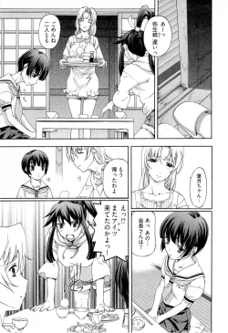 Page 148 of Keifu, Sakurairo