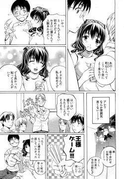 Page 14 of Keifu, Sakurairo