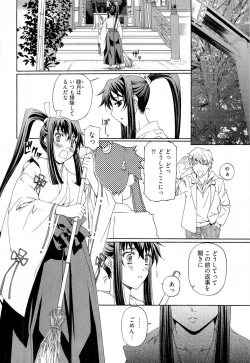 Page 155 of Keifu, Sakurairo