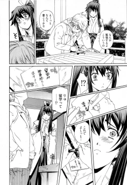 Page 157 of Keifu, Sakurairo