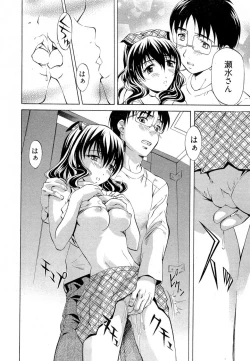 Page 23 of Keifu, Sakurairo