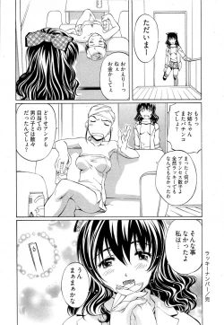 Page 29 of Keifu, Sakurairo
