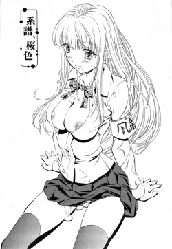 Page 31 of Keifu, Sakurairo