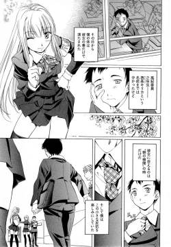 Page 34 of Keifu, Sakurairo