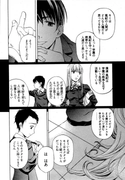 Page 37 of Keifu, Sakurairo