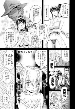 Page 50 of Keifu, Sakurairo