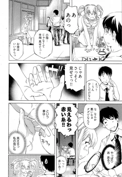 Page 53 of Keifu, Sakurairo