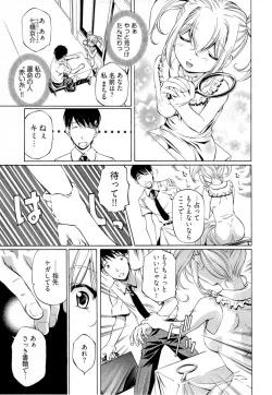 Page 54 of Keifu, Sakurairo
