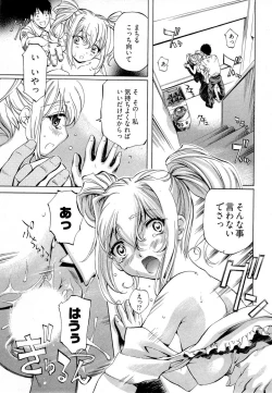 Page 64 of Keifu, Sakurairo