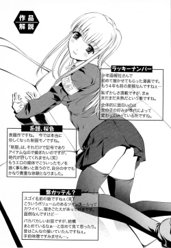 Page 68 of Keifu, Sakurairo