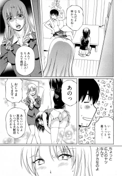 Page 78 of Keifu, Sakurairo