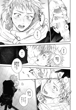 Page 18 of Kisumitendapurasu!!!