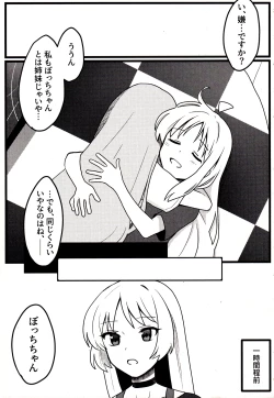 Page 16 of Shimai Gokko