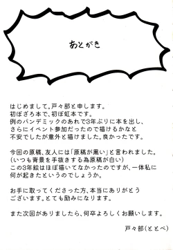 Page 24 of Shimai Gokko